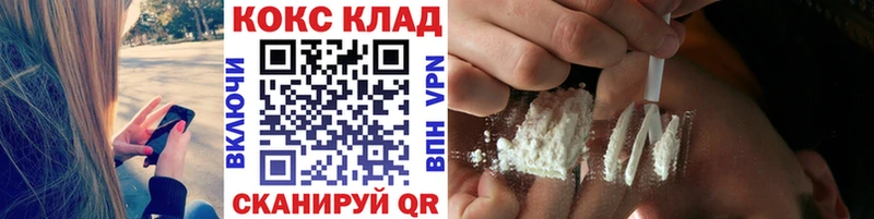 Кокаин 97% Красновишерск