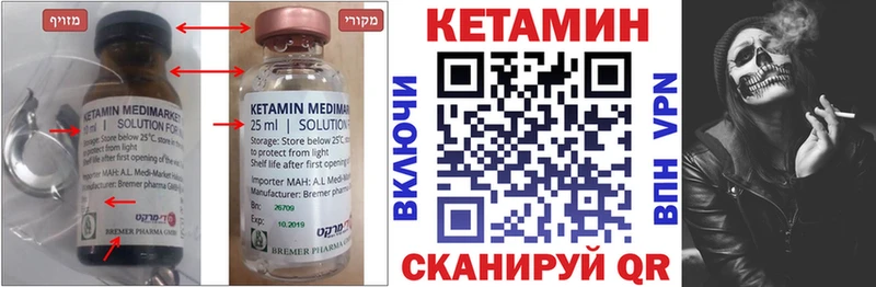 КЕТАМИН ketamine  Красновишерск 