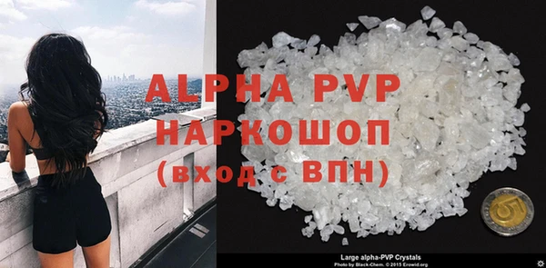 ALPHA PVP Балахна