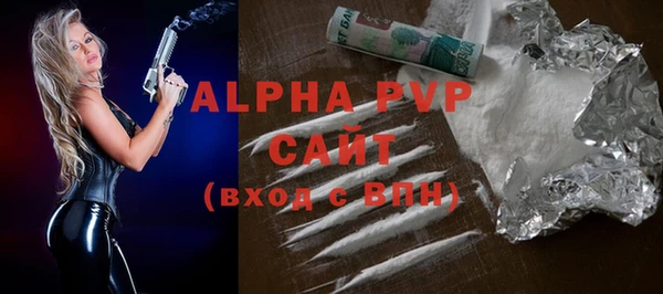 ALPHA PVP Балахна